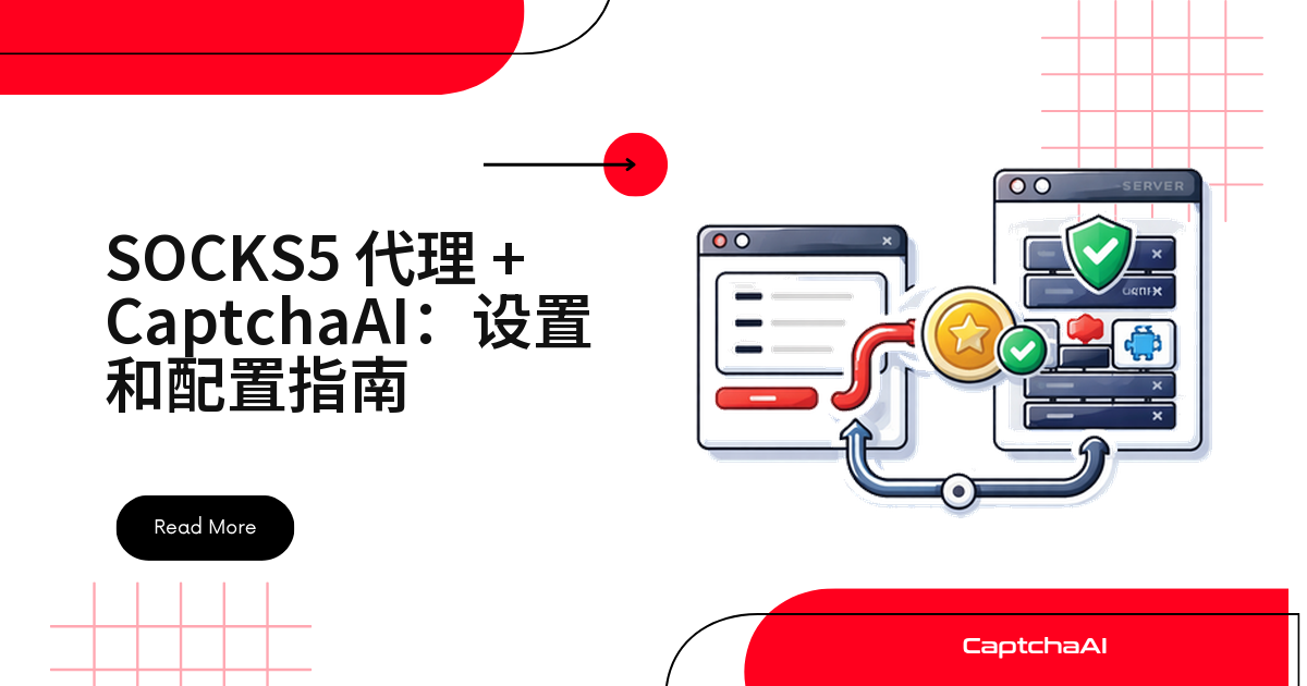 SOCKS5 代理 + CaptchaAI：设置和配置指南