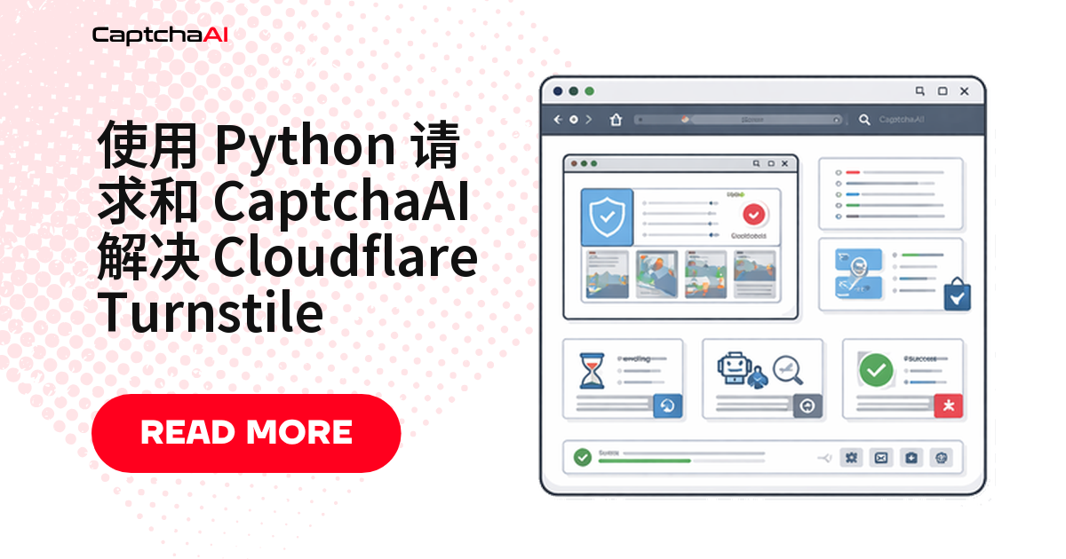 使用 Python 请求和 CaptchaAI 解决 Cloudflare Turnstile