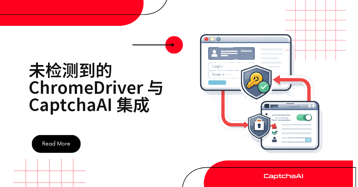未检测到的 ChromeDriver 与 CaptchaAI 集成